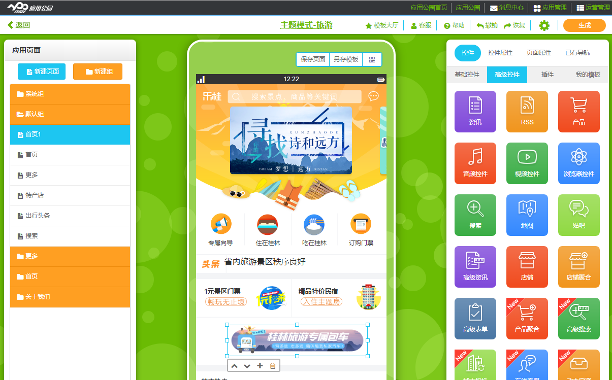 洛阳app开发公司怎么选择？