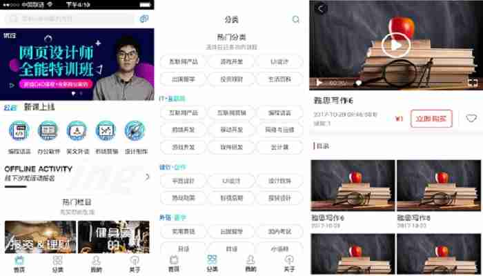 开发一个类似得到的APP：免编程教你快速制作