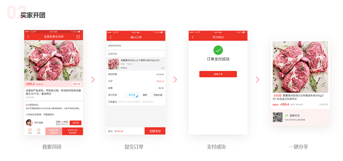 厦门拼团软件开发，厦门app定制开发哪家好？