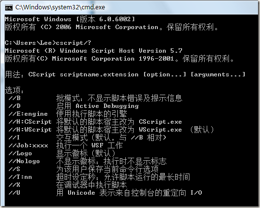 通过几种方式来查看windows vista的激活状态