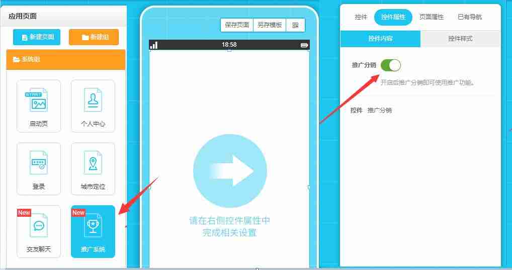 如何开发一个电商分销系统？