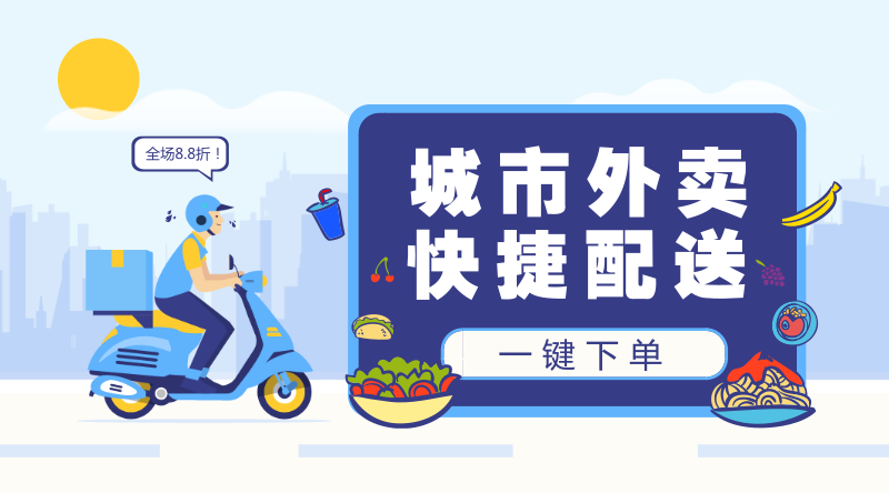 外卖O2O平台发展前景怎么样?附外卖O2O平台APP开发制作解决方案