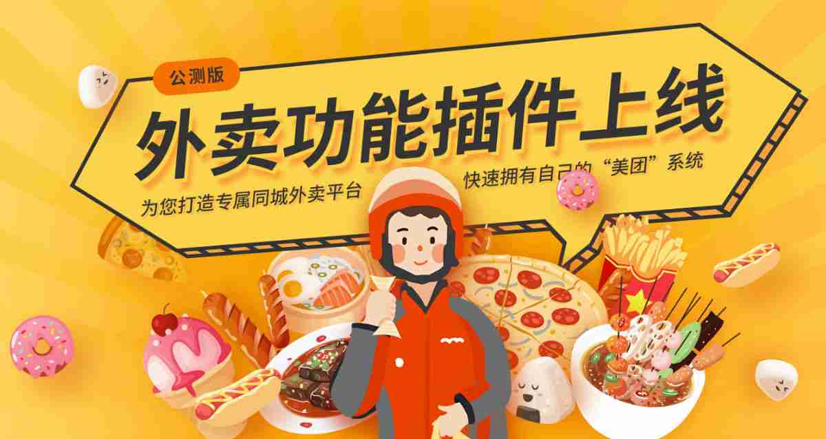 外卖O2O平台发展前景怎么样?附外卖O2O平台APP开发制作解决方案