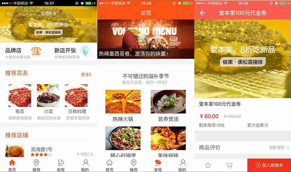 做外卖订餐平台多少钱：不用开外卖餐饮店，订餐APP实现日入千单