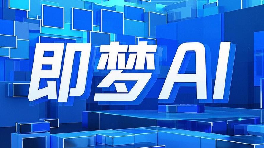 即梦ai怎样调整画面比例 即梦ai横竖屏切换操作指南