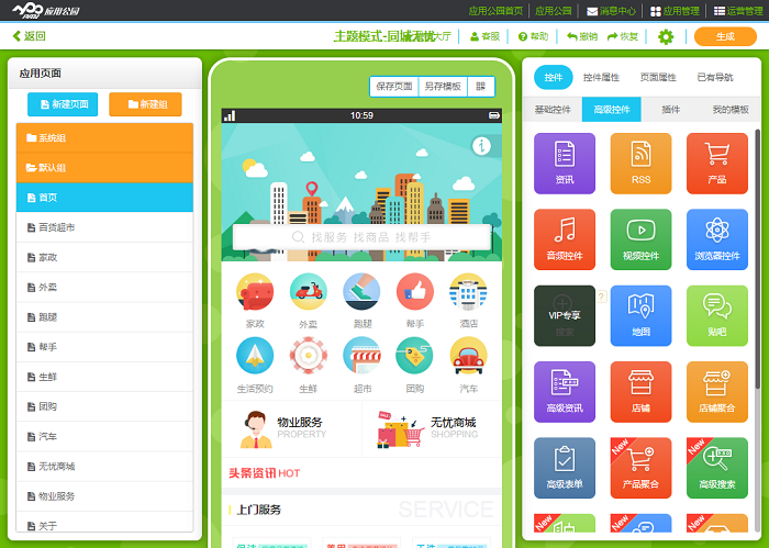 计划开发一款第三方同城购物APP，软件开发和运营方面有什么建议？