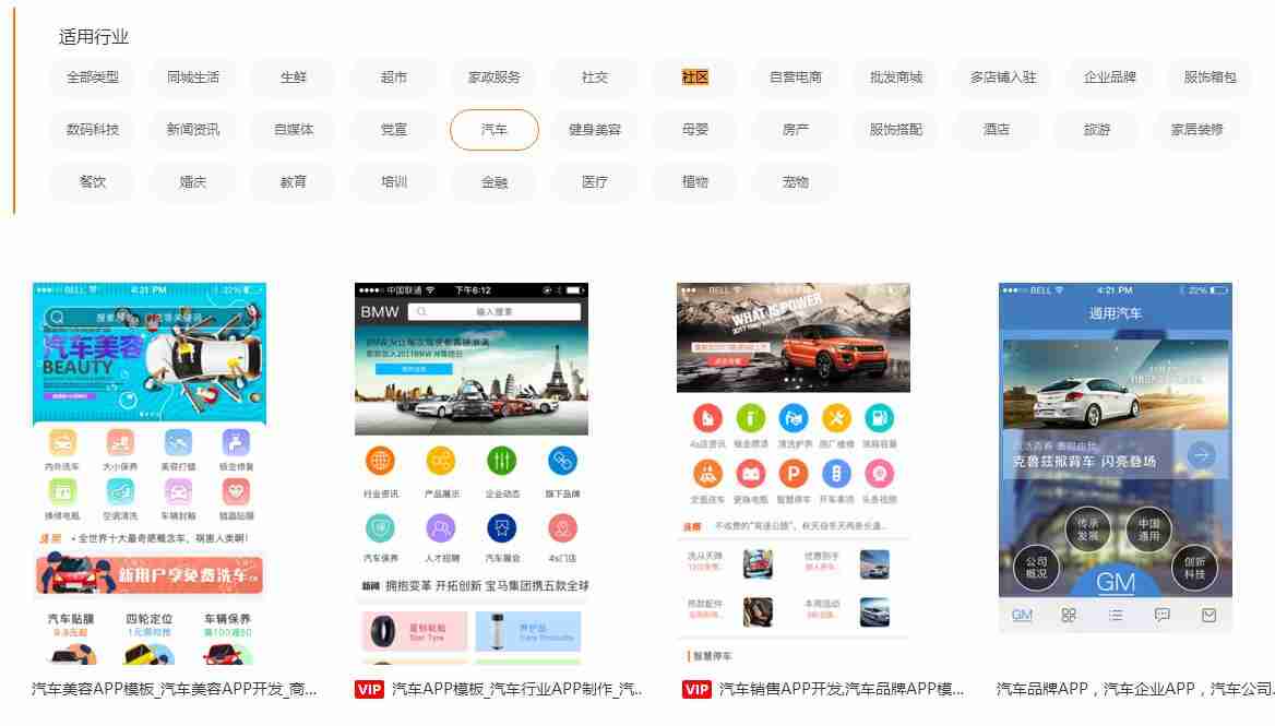 汽车服务APP开发：一键式免编程_附汽车APP开发方案