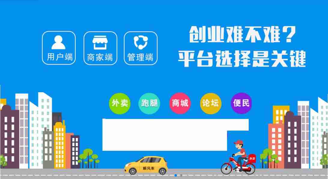 2018同城APP代理加盟项目：不用敲代码一键制作本地同城APP