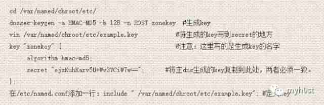 DNS域传送详解