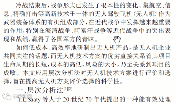 SCI论文快速翻译，免费无限制！OCR识别，阅读文献必备！