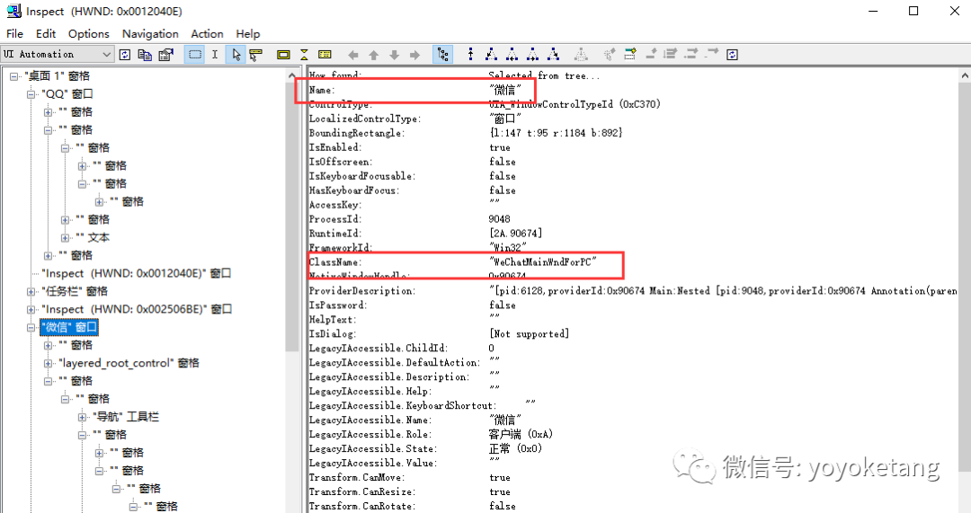 windows 桌面GUI自动化- 15.pywinauto电脑端微信自动发聊天消息实现