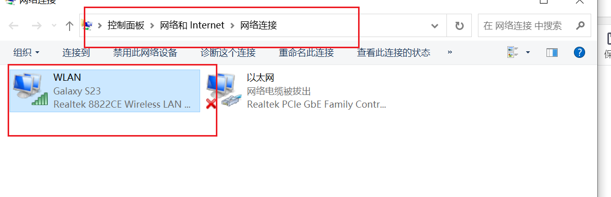 Windows 修改本地的IP ，改成自己喜欢的IP