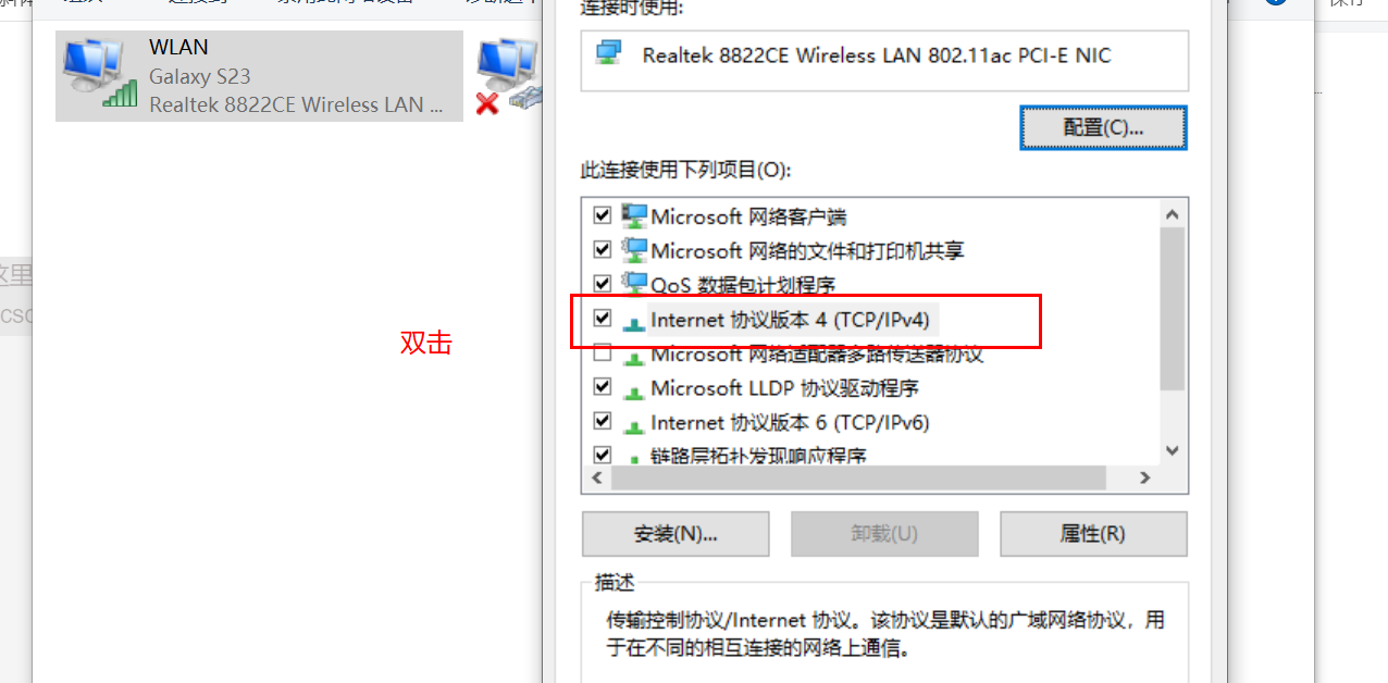 Windows 修改本地的IP ，改成自己喜欢的IP