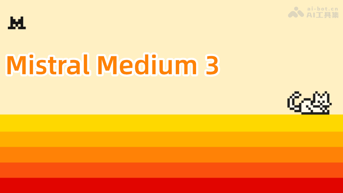 Mistral Medium 3— Mistral AI推出的多模态语言模型