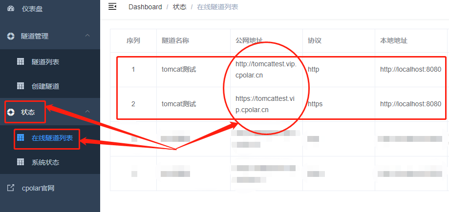 Windows环境下的Tomcat服务器安装和配置教程，包括外网远程访问的设置方法