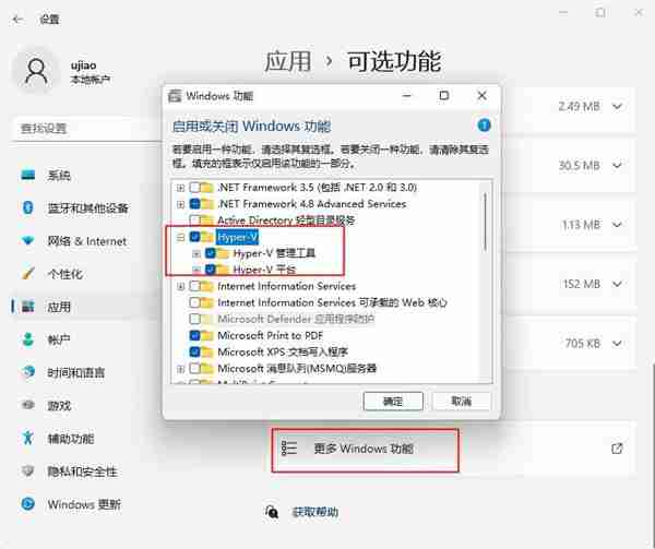 win11虚拟机怎么打开