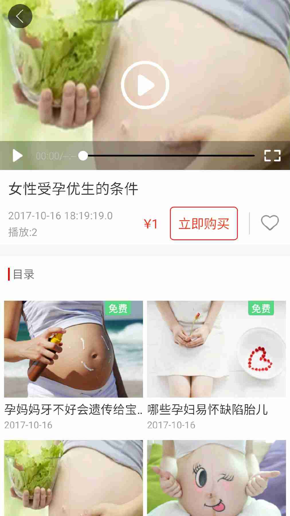 如何打造新闻资讯APP？制作一个看文章APP需要什么软件,多少钱？