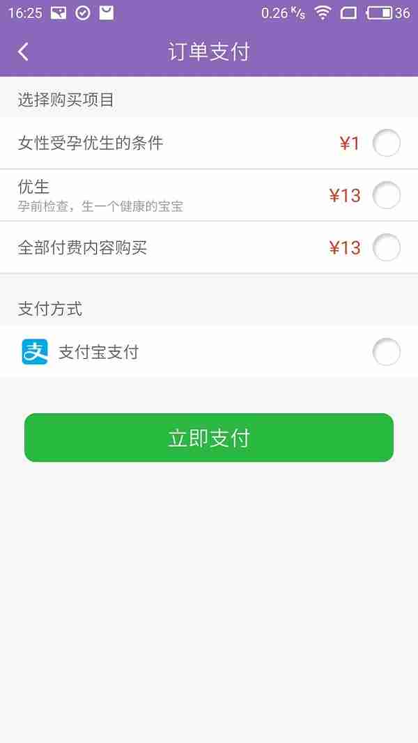 如何打造新闻资讯APP？制作一个看文章APP需要什么软件,多少钱？