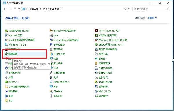 Win10电脑不能正常关机怎么办？教你最简单的处理方法