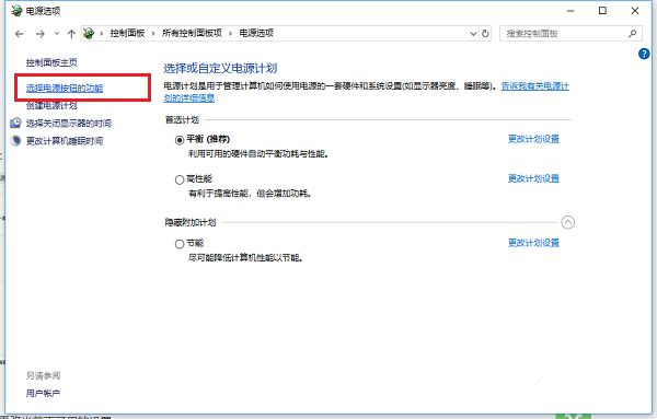 Win10电脑不能正常关机怎么办？教你最简单的处理方法