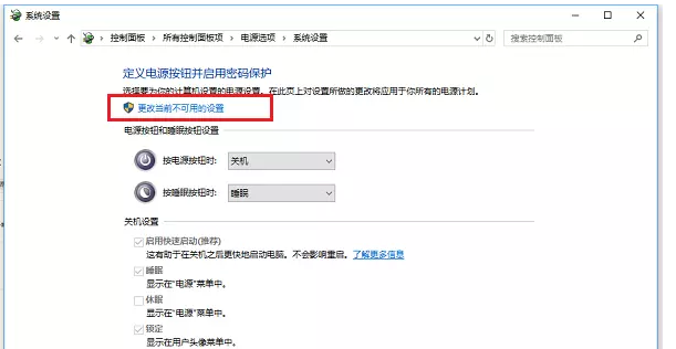 Win10电脑不能正常关机怎么办？教你最简单的处理方法