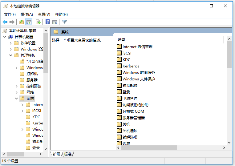 Win10电脑不能正常关机怎么办？教你最简单的处理方法
