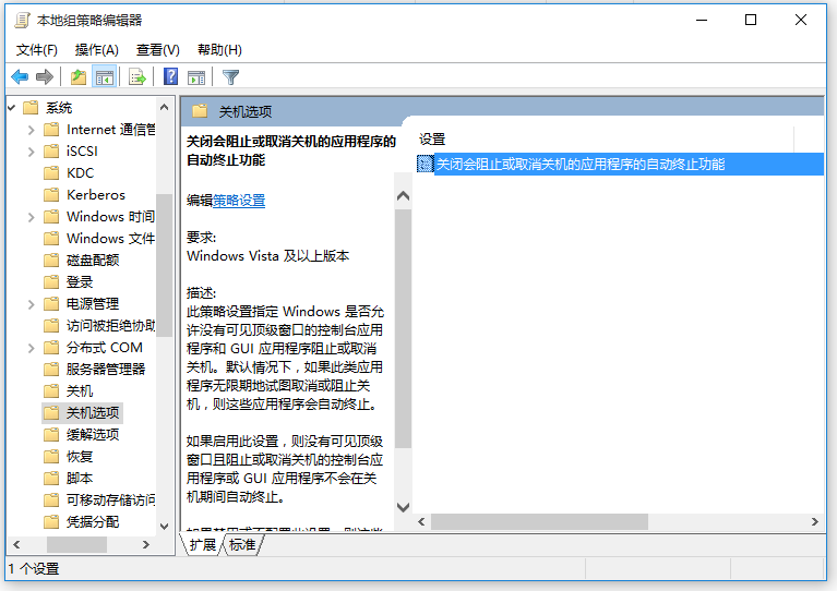 Win10电脑不能正常关机怎么办？教你最简单的处理方法
