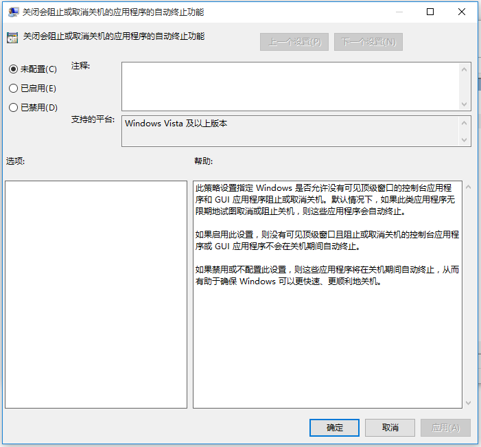 Win10电脑不能正常关机怎么办？教你最简单的处理方法