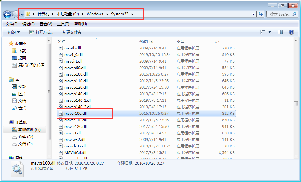 msvcr100.dll丢失应该如何修复？关于msvcr100.dll丢失的解决方法