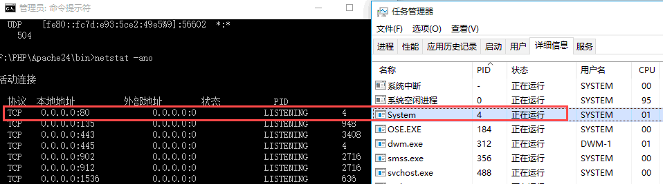 解决Windows10下80端口被PID为4的System占用的问题