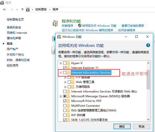 解决Windows10下80端口被PID为4的System占用的问题