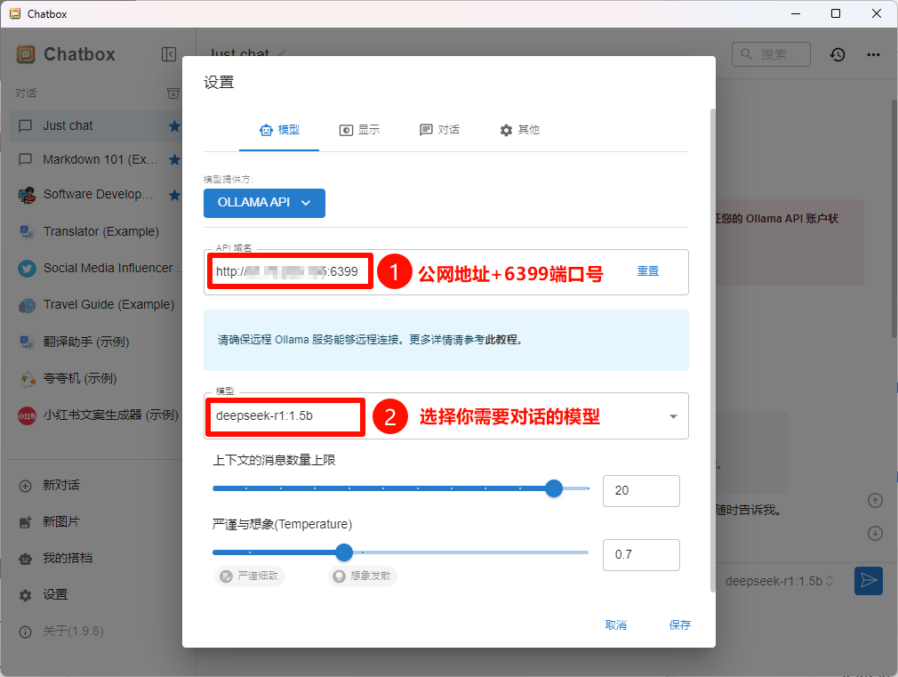 腾讯云HAI+ChatBox AI：搭建属于个人的DeepSeek应用