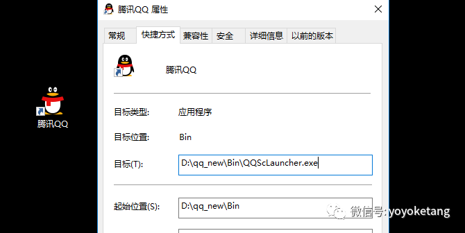 windows 桌面GUI自动化-2. pywinauto 启动指定应用程序