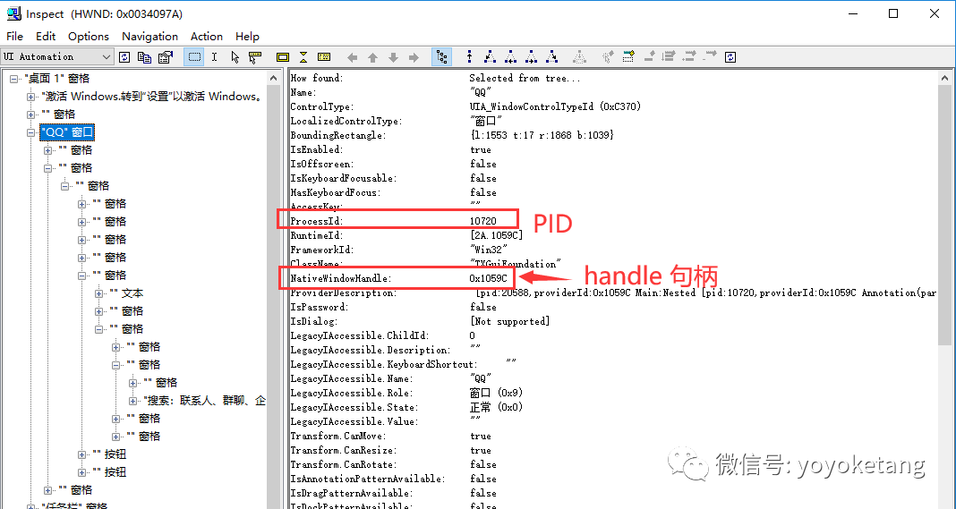 windows 桌面GUI自动化-2. pywinauto 启动指定应用程序
