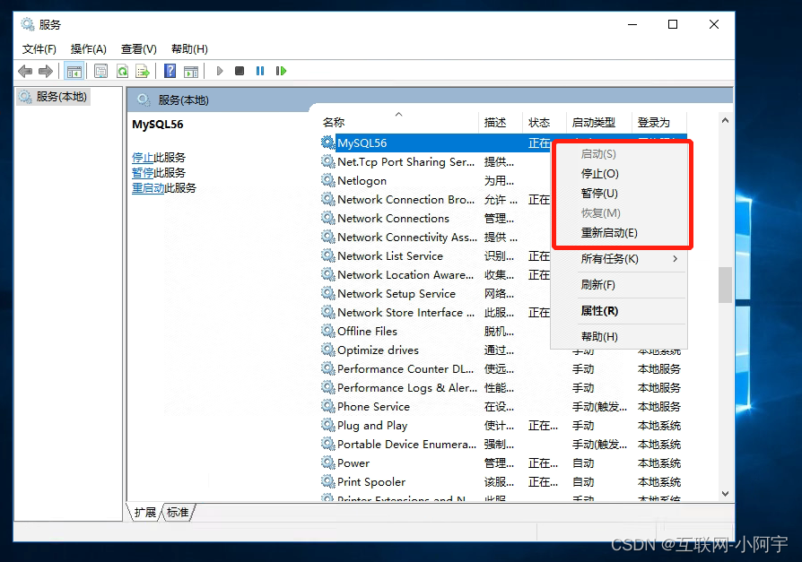 Windows Server 2016安装Mysql 5.6