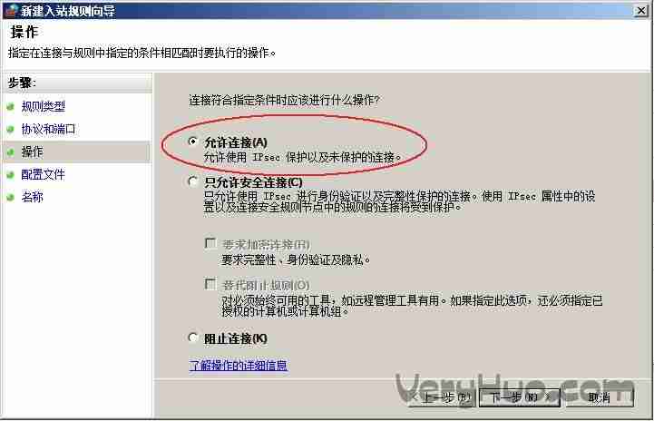Windows Server 2008企业64位版防火墙添加端口的方法