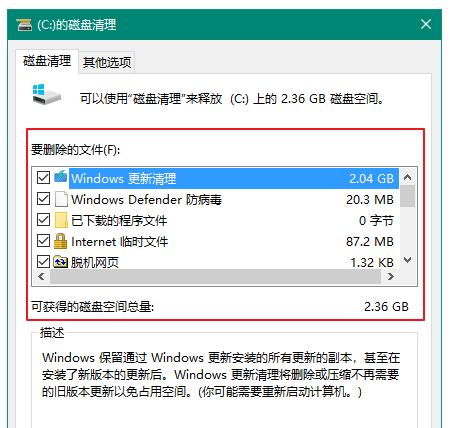 电脑C盘清理方法分享，快速释放系统内存