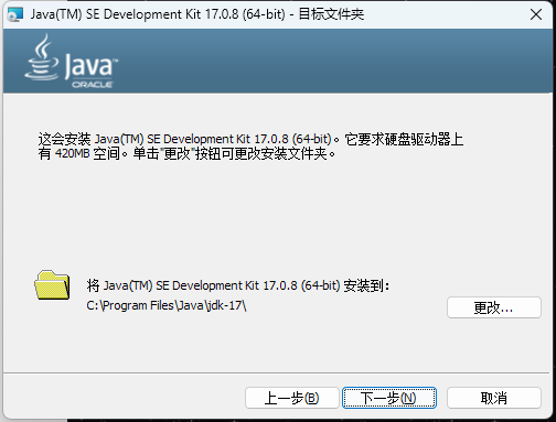 Jdk17安装+环境配置详细教程【Windows】