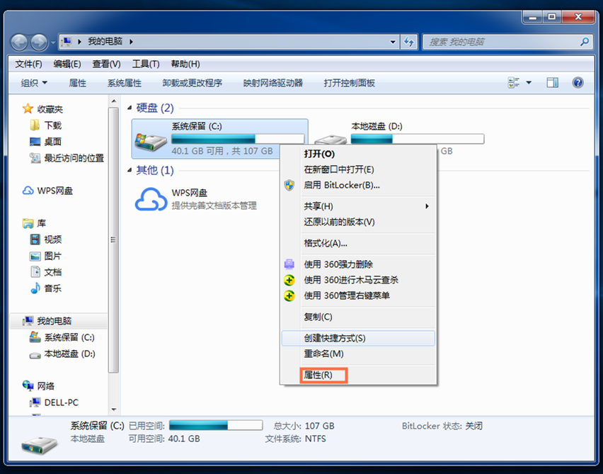 Windows7磁盘碎片整理方法分享，先来介绍两种