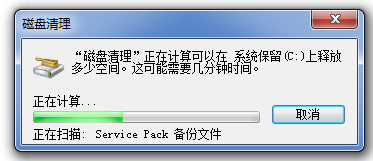 Windows7磁盘碎片整理方法分享，先来介绍两种