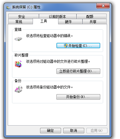 Windows7磁盘碎片整理方法分享，先来介绍两种
