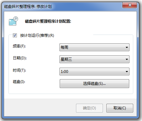 Windows7磁盘碎片整理方法分享，先来介绍两种