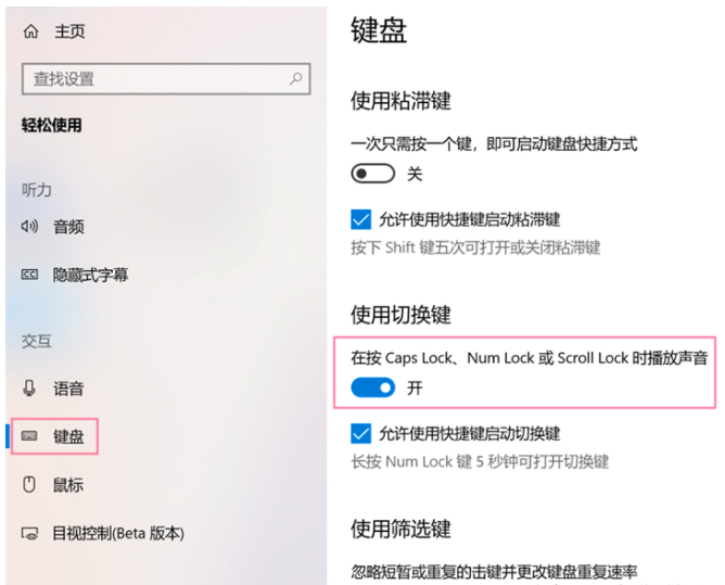 键盘没有指示灯应该如何判断字母大小写状态？教你听声辩别