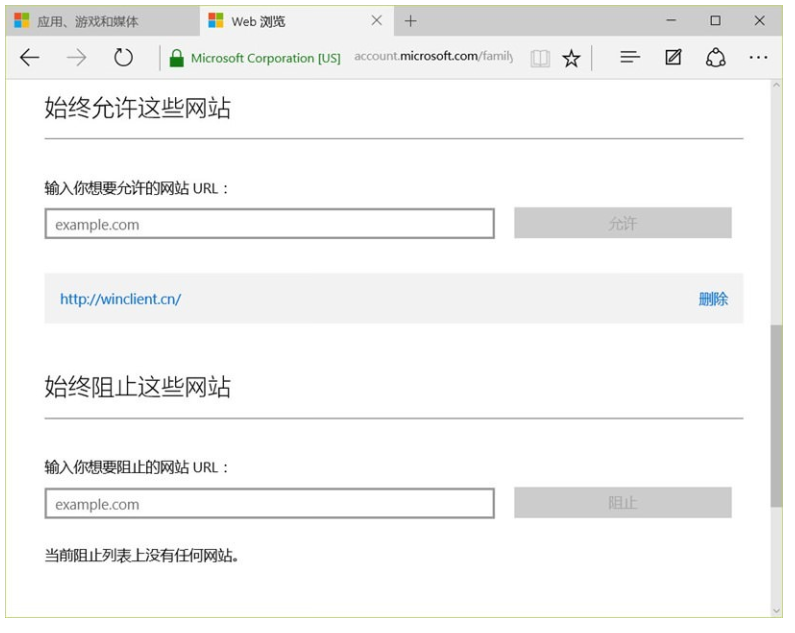 如何启用Win10家庭控制功能？限制孩子上网行为