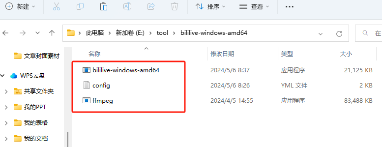 跨平台直播录屏解决方案:Windows部署Bililive-go与远程使用