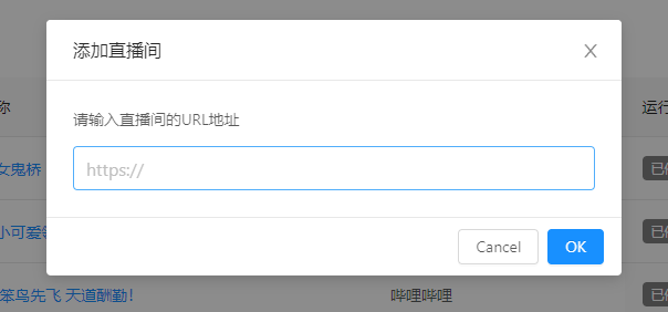 跨平台直播录屏解决方案:Windows部署Bililive-go与远程使用