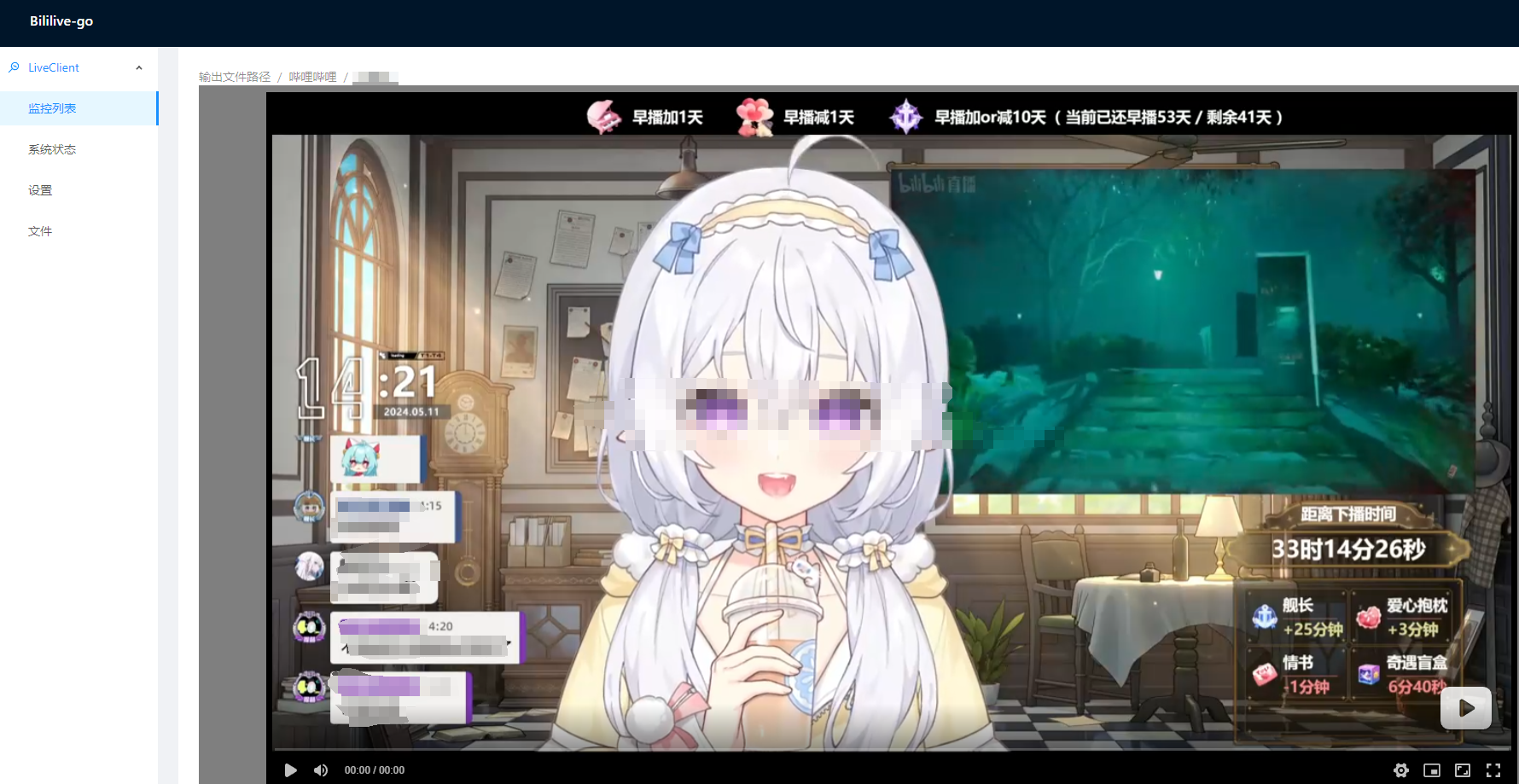 跨平台直播录屏解决方案:Windows部署Bililive-go与远程使用