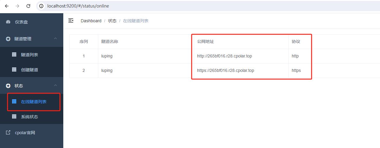 跨平台直播录屏解决方案：Windows部署Bililive-go与远程使用