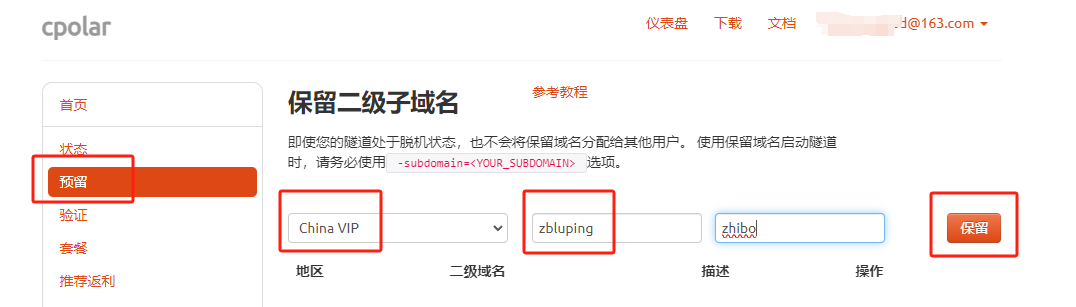 跨平台直播录屏解决方案：Windows部署Bililive-go与远程使用