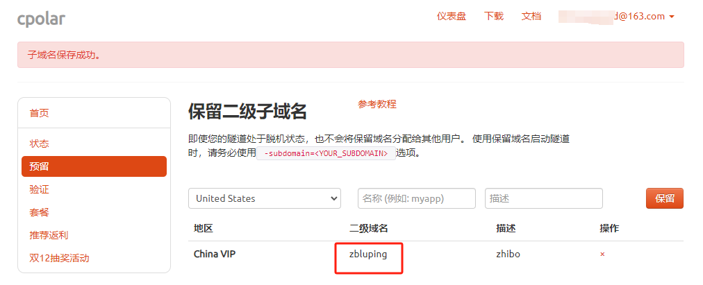 跨平台直播录屏解决方案：Windows部署Bililive-go与远程使用